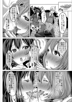 Page 46 of Tsuma to Musume no Ningen Sotsugyoushiki!! NTR Kuso Bitch Oyako Bakutan