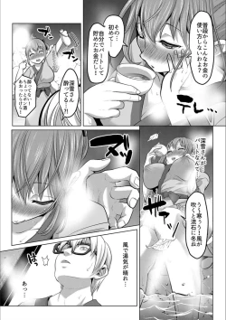 Page 67 of Tsuma to Musume no Ningen Sotsugyoushiki!! NTR Kuso Bitch Oyako Bakutan