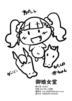 Page 10 of Doubutsu no Oyome-san