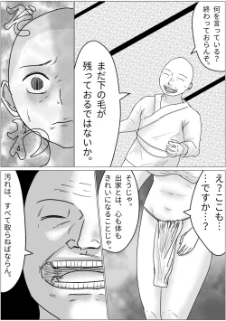 Page 8 of 洗脳した信者とセックスできる宗教団体