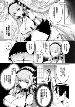 Page 5 of Formidable wa Shikikan to Ichatsukitai
