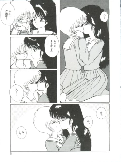 Page 10 of Loli Classics