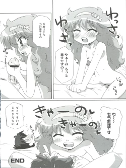 Page 117 of Loli Classics