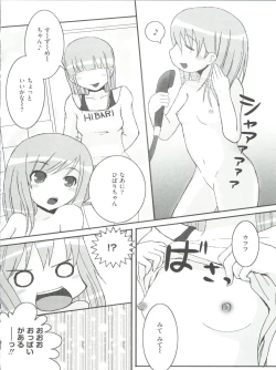 Page 121 of Loli Classics