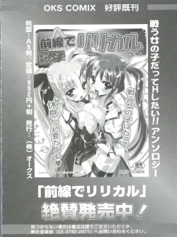 Page 137 of Loli Classics