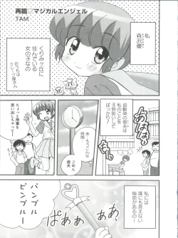 Page 138 of Loli Classics