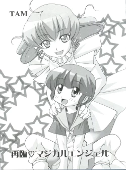 Page 140 of Loli Classics