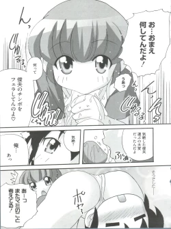 Page 148 of Loli Classics