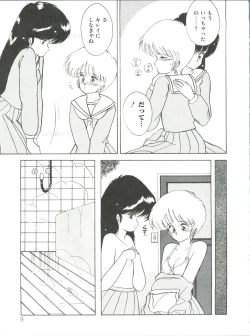Page 14 of Loli Classics
