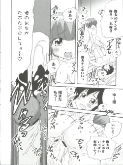 Page 159 of Loli Classics