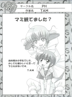 Page 162 of Loli Classics