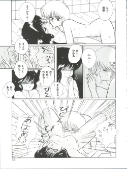 Page 18 of Loli Classics