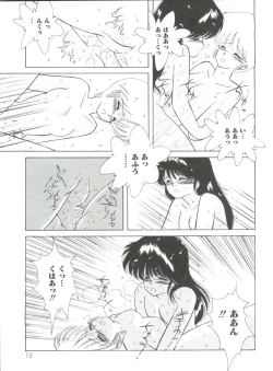 Page 24 of Loli Classics