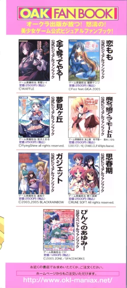 Page 4 of Loli Classics