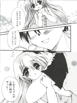 Page 60 of Loli Classics