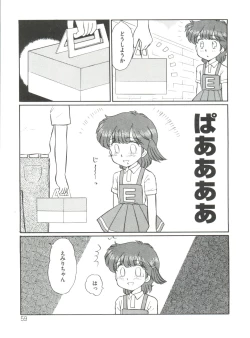 Page 64 of Loli Classics