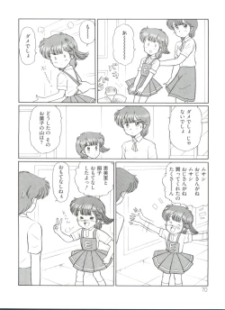 Page 75 of Loli Classics