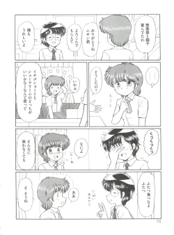 Page 79 of Loli Classics