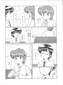 Page 80 of Loli Classics