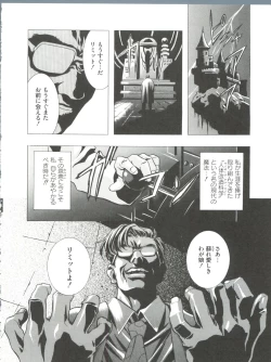 Page 85 of Loli Classics