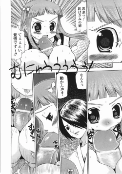 Page 116 of Mucchiri Carnival