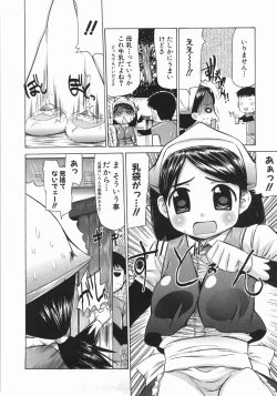 Page 146 of Mucchiri Carnival