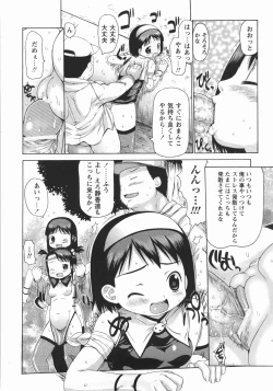 Page 98 of Mucchiri Carnival