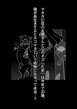 Page 46 of Nekomatatachi 1-5