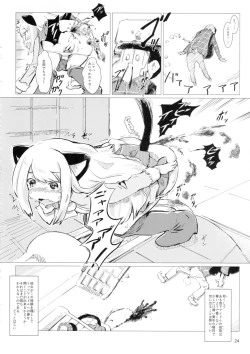 Page 23 of Akusyuu Suru Nyan?!
