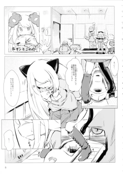 Page 4 of Akusyuu Suru Nyan?!