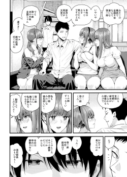 Page 17 of Tachiai 2