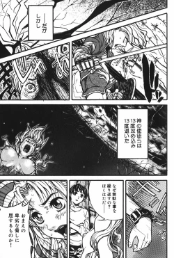 Page 106 of Binetsu Ohji