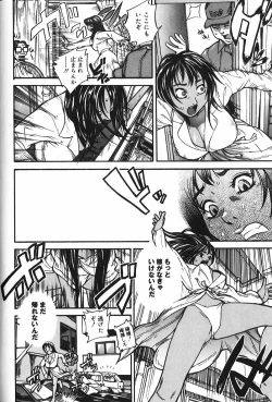 Page 125 of Binetsu Ohji