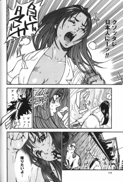 Page 127 of Binetsu Ohji