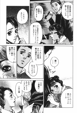 Page 134 of Binetsu Ohji