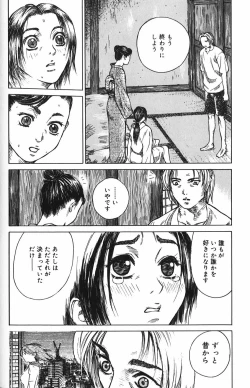 Page 171 of Binetsu Ohji