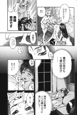 Page 28 of Binetsu Ohji