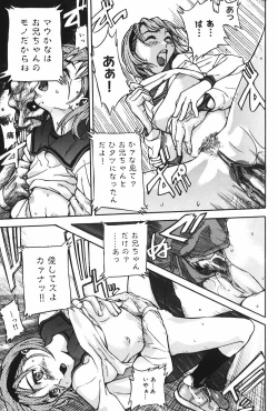 Page 92 of Binetsu Ohji