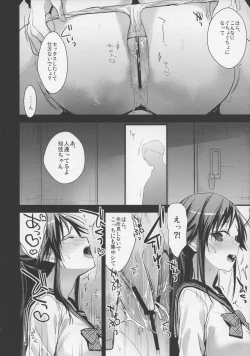 Page 7 of Brother Trade 3 Zoku Ueno Chika Hen