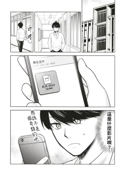 Page 2 of Gotoubun no Seidorei Side-C