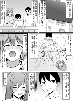 Page 33 of Ore no Tsuma to Sex Shite kure