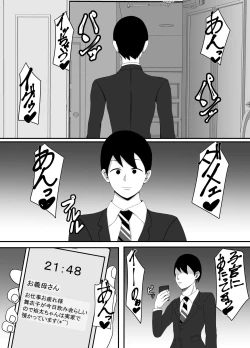 Page 35 of Ore no Tsuma to Sex Shite kure