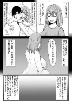 Page 4 of Ore no Tsuma to Sex Shite kure