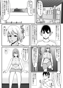 Page 7 of Ore no Tsuma to Sex Shite kure