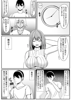 Page 8 of Ore no Tsuma to Sex Shite kure