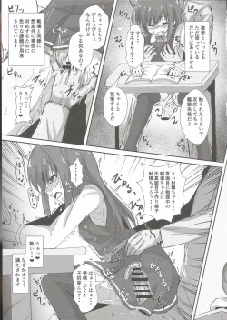 Page 8 of Asashio-chan no Ichinichi Saimin