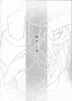 Page 13 of Kanmusu no Mizu Ni.