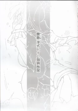 Page 6 of Kanmusu no Mizu Ni.