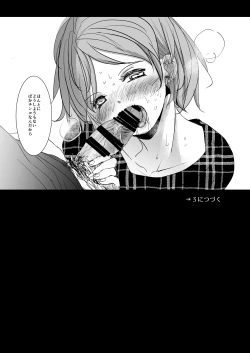 Page 41 of Watashi to Ani no Nichijou 2