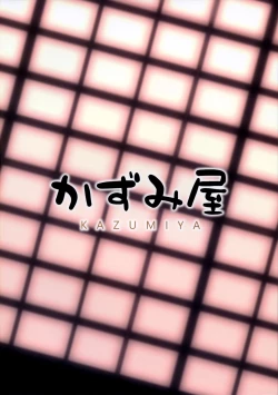 Page 23 of Yamashiro Onee-san ni Omakase